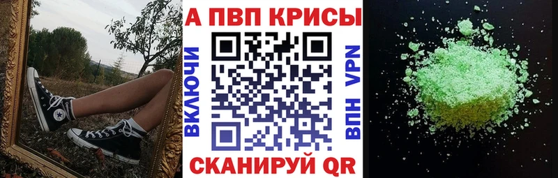 A-PVP крисы CK  Купить  Приволжский 