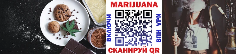 Печенье с ТГК марихуана  Купить закладки  Приволжский 