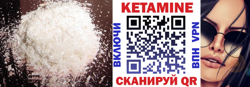 Кетамин ketamine  Купить  Приволжский 