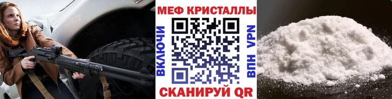 Меф 4 MMC  Купить  Приволжский 