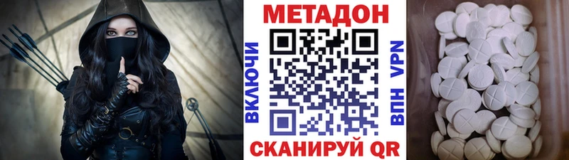 Купить где  Приволжский  МЕТАДОН кристалл 