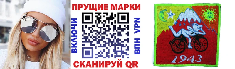 Наркотические марки 1500мкг  Купить закладки  Приволжский 