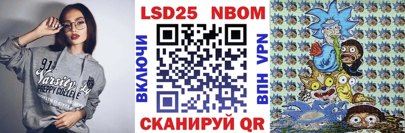 Марки N-bome 1,8мг Приволжский
